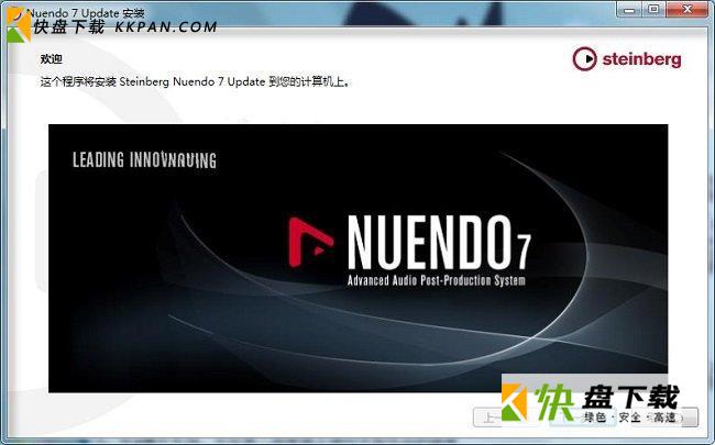 Nuendo中文版下载 v7.1