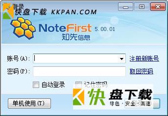 notefirst网络文献管理软件下载