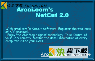 Netcut(网络剪刀手)下载