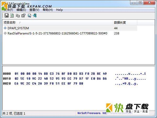 lsasecretsview下载