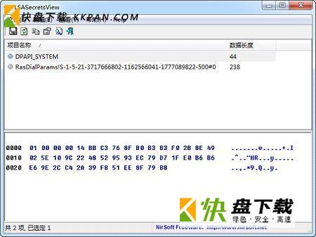 lsasecretsview中文版下载 v1.25