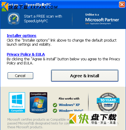 speedupmypc下载