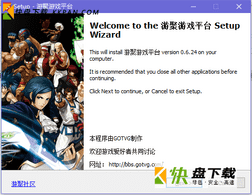 游聚游戏平台免费版下载 v0.625 官方网站