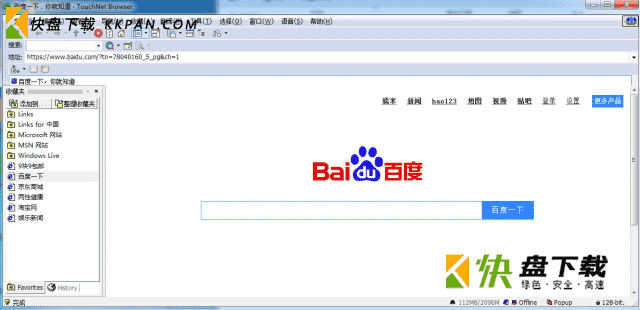 touchnet browser下载