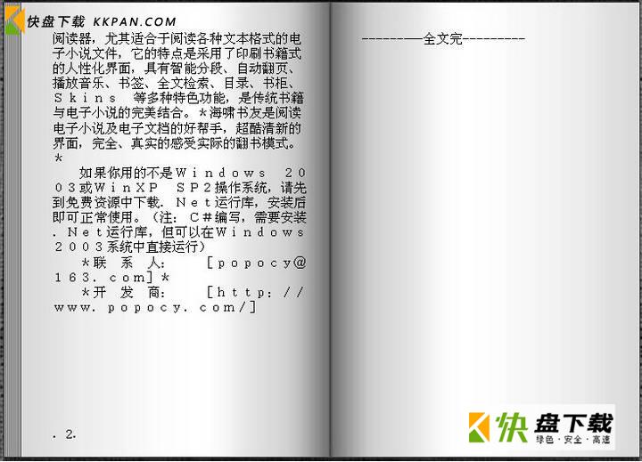 e-book中文版下载 v3.1