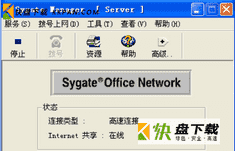 sygate共享上网工具下载