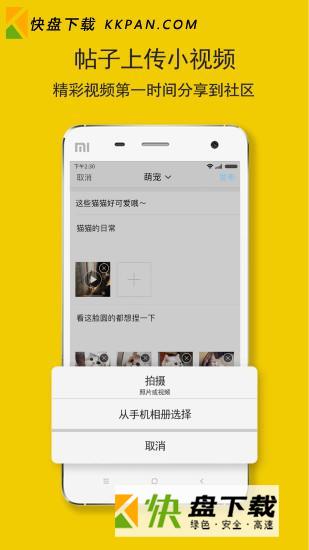 达州圈安卓版 v5.2.1