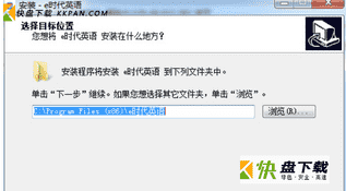 e时代英语下载