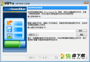 truelaunchbar下载