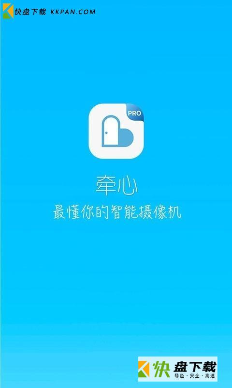 牵心app