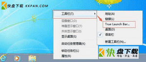 truelaunchbar中文破解版下载 v7.4