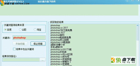 魔方关键词助手下载