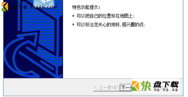 我要地图桌面版下载 v1.0