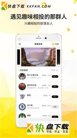 章鱼部落app