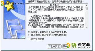 星空极速客户端绿色版下载 v3.3 官方下载