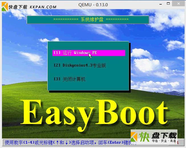 EasyBoot注册码