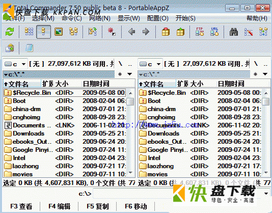 totalcmd中文版下载 v8.5