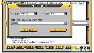 大众翻译软件4.1下载