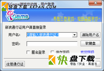 新浪游戏大厅中文版下载 v1.2