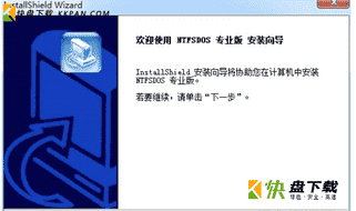 ntfsdos U盘工具下载