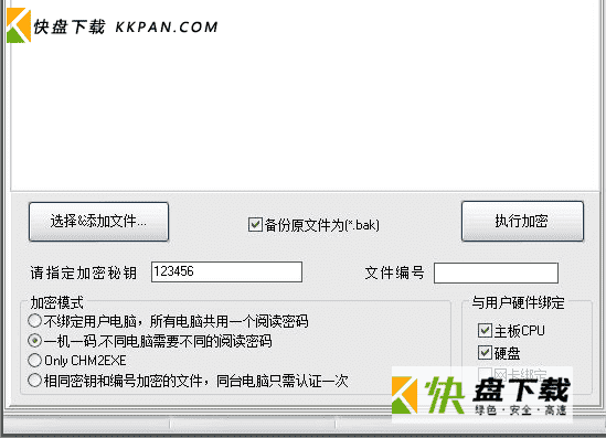 chm电子书反编译工具下载