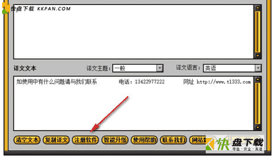 大众翻译软件免费版下载 v15