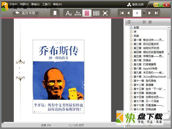 京东lebook中文版下载 v1.22