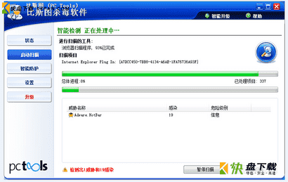 spyware doctor下载