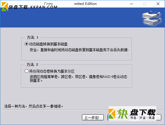 傲梅分区助手4k对齐