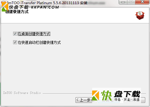 苹果设备数据传输工具