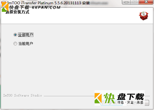 苹果设备数据传输工具