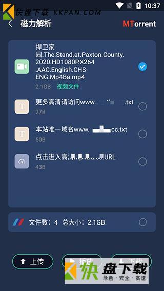 MT下载器app