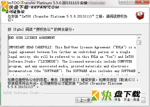 苹果设备数据传输工具