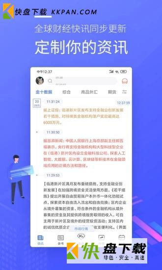 金十数据app官方下载