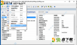 pe explorer使用教程