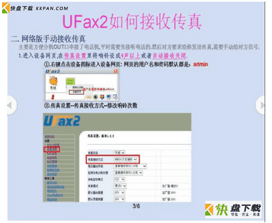 ufax2下载