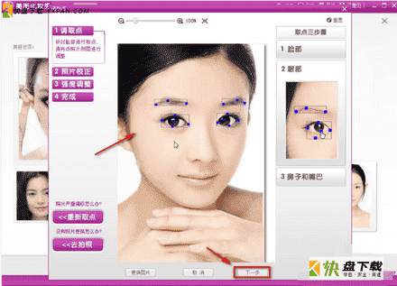 化妆软件