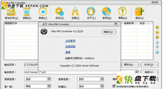 ultra rm converter下载