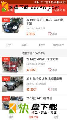 中古车网app 中古车网安卓版v1 0 1 快盘下载