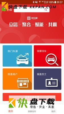 中古车网app