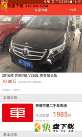 中古车网安卓版v1.0.1