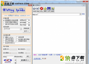 自动投票软件下载