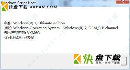 windows 7 loader