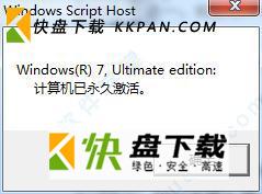 windows 7 loader使用方法 下载