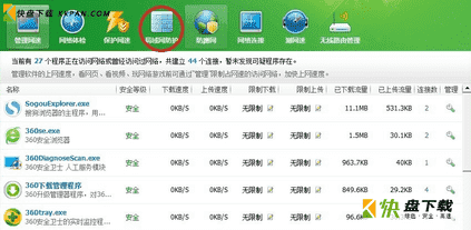 360arp防火墙最新版官网下载 v2.0