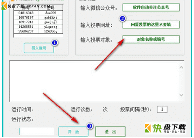 微信辅助