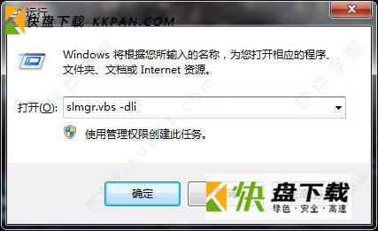 windows 7 loader