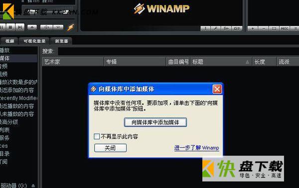 winamp皮肤下载