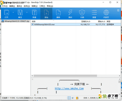 winamp皮肤绿色版下载 v2.0