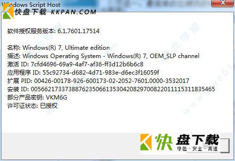 windows 7 loader使用方法 下载